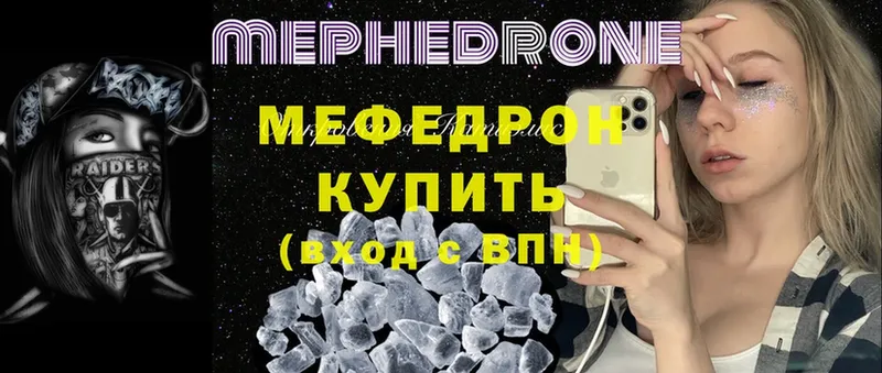 блэк спрут   Ардон  Мефедрон mephedrone 